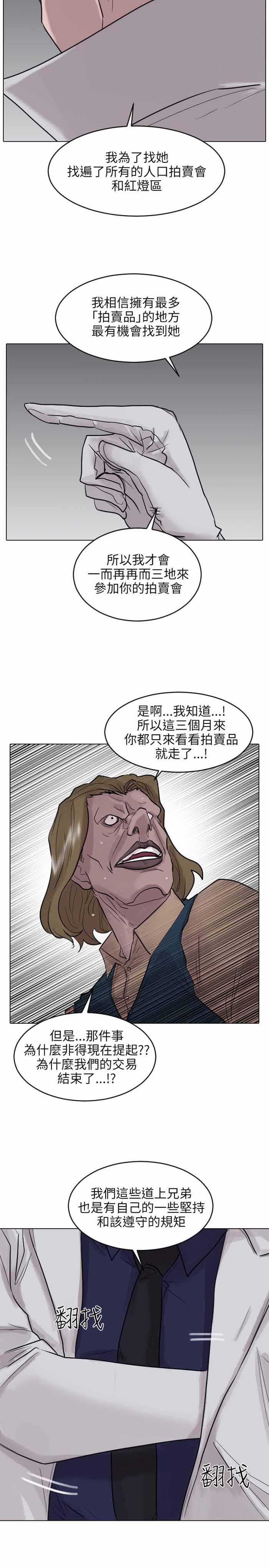 第52话12
