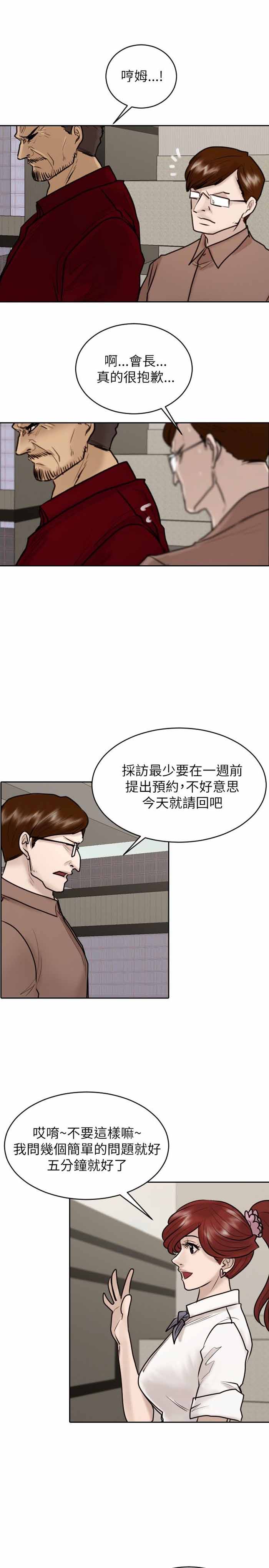 第23话6