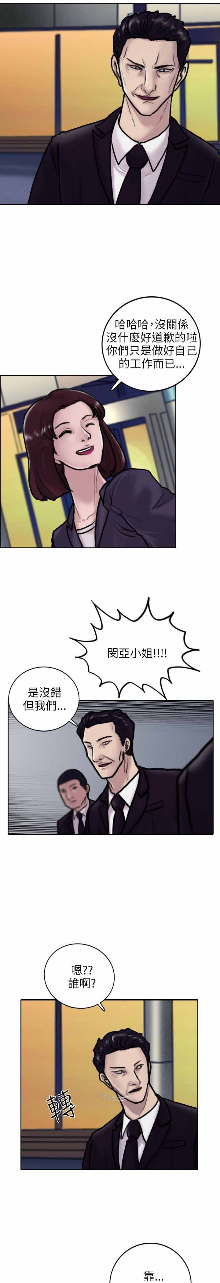 第3话11