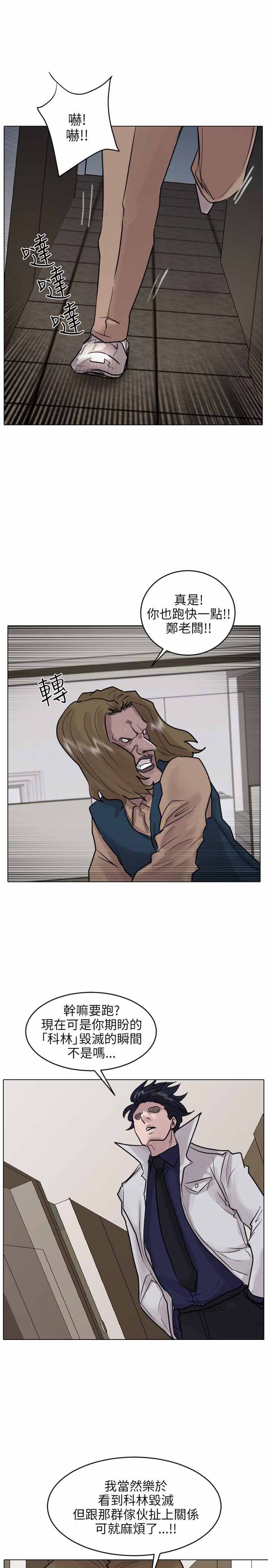 第52话8