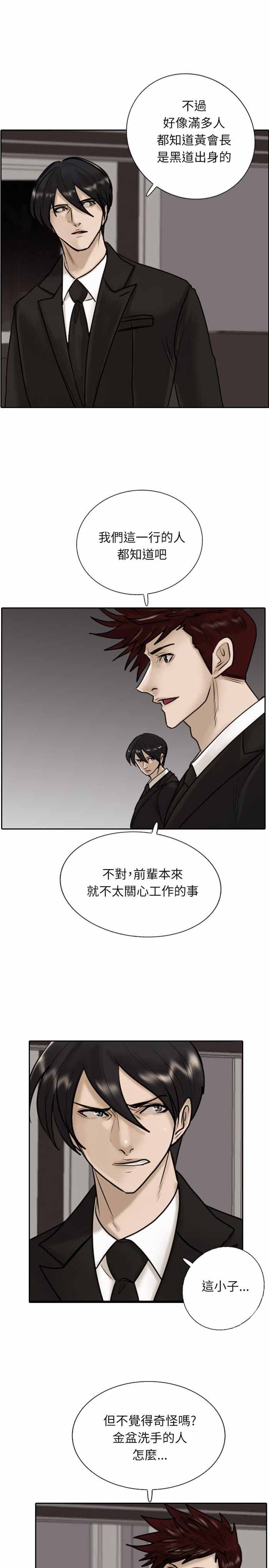 第14话12