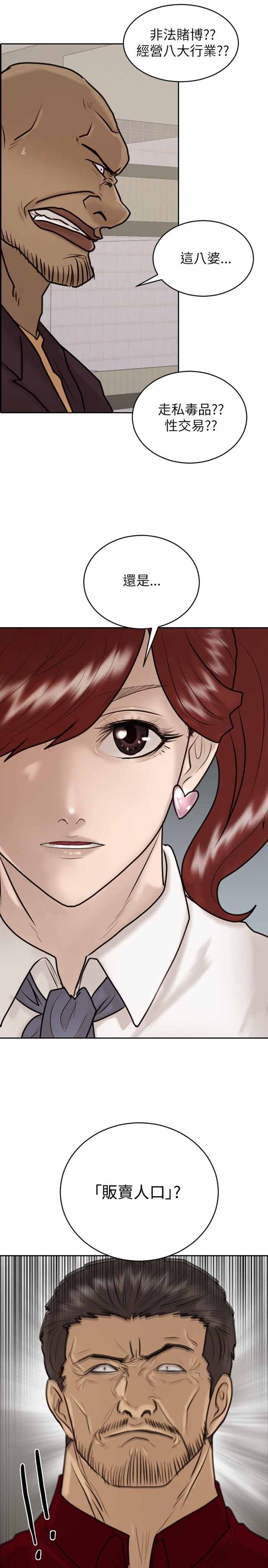 第23话13