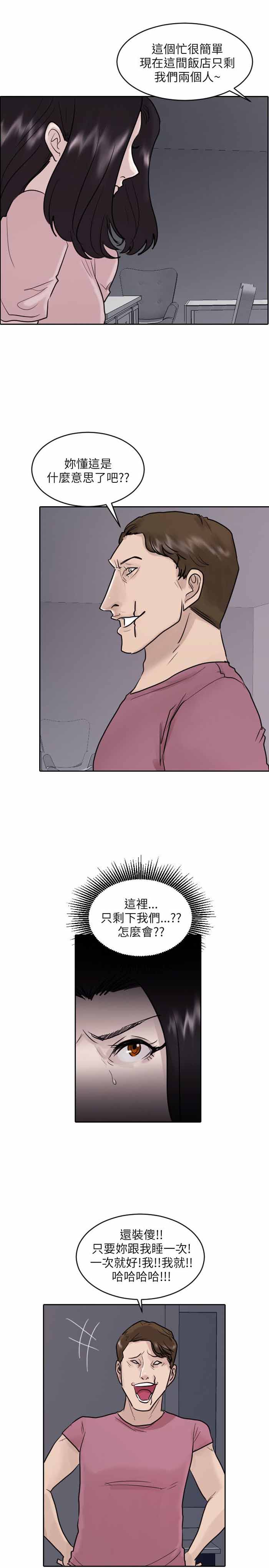 第42话10