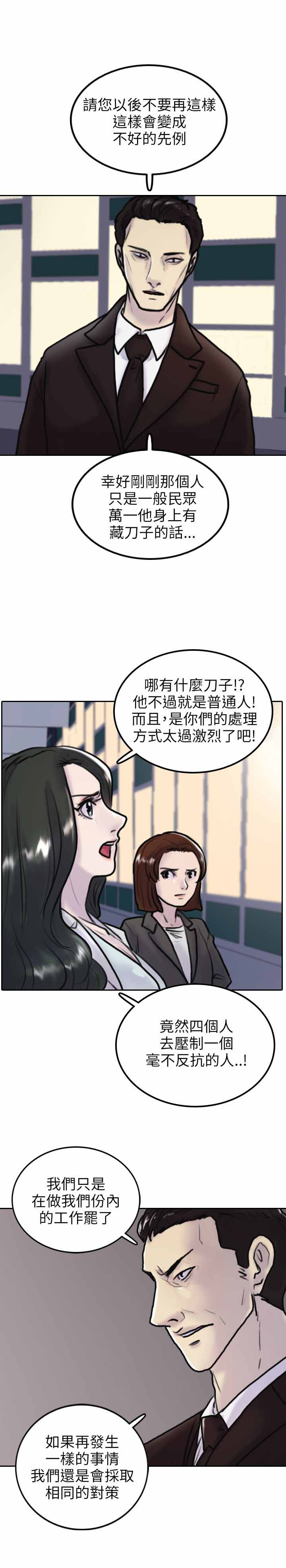 第2话25