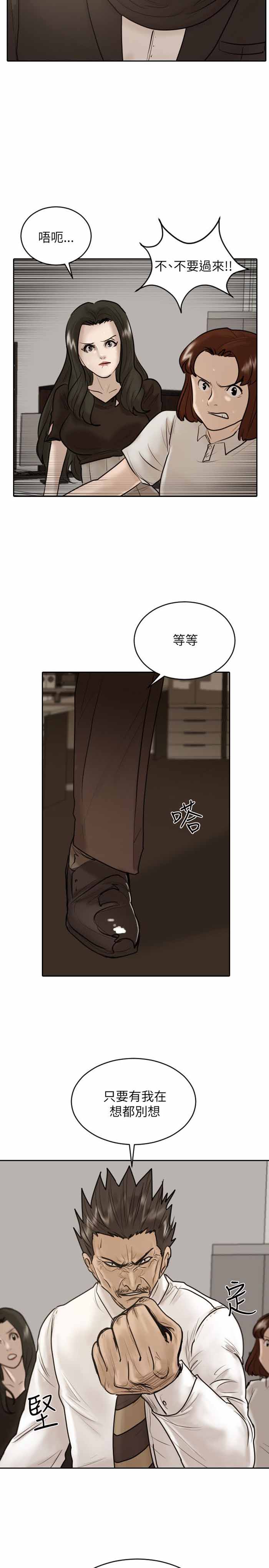 第29话7
