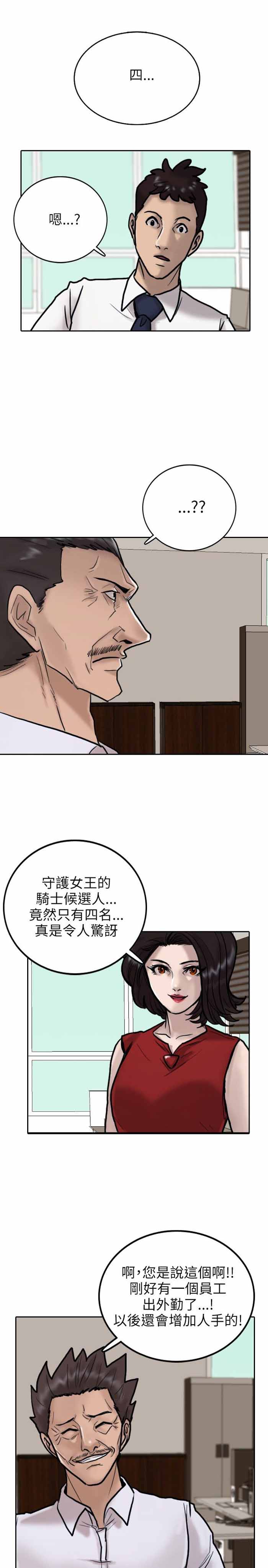 第8话6