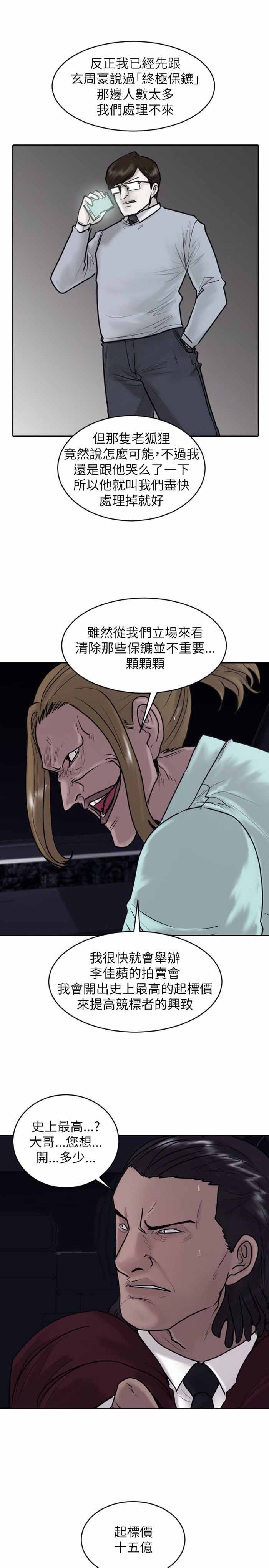 第21话20