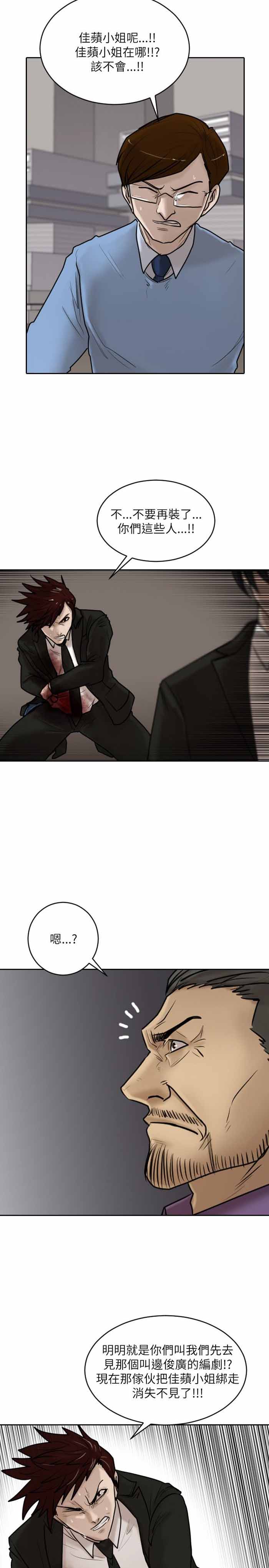 第16话10