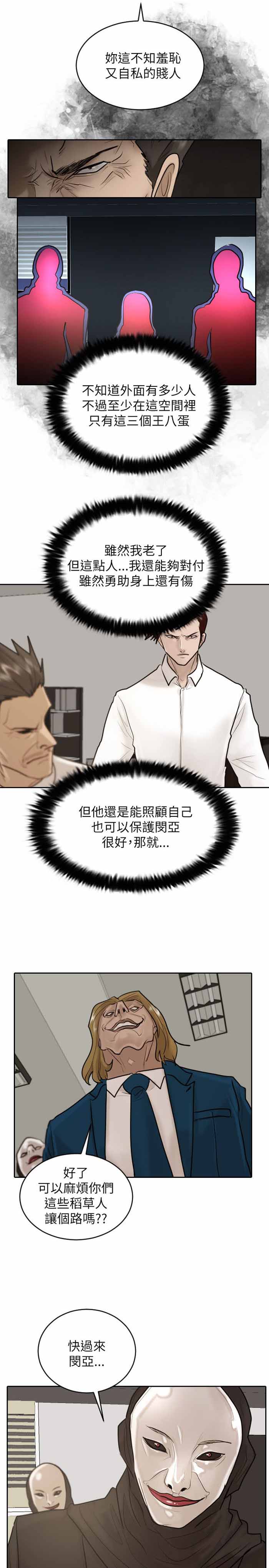 第29话6
