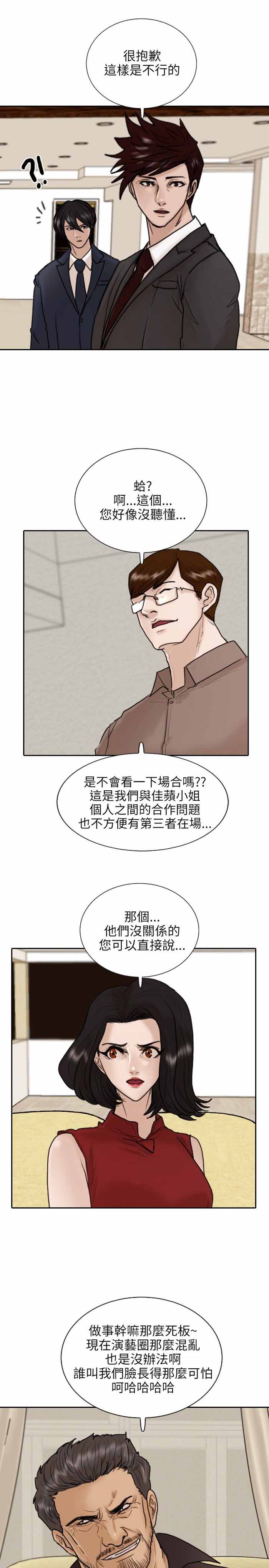 第11话9