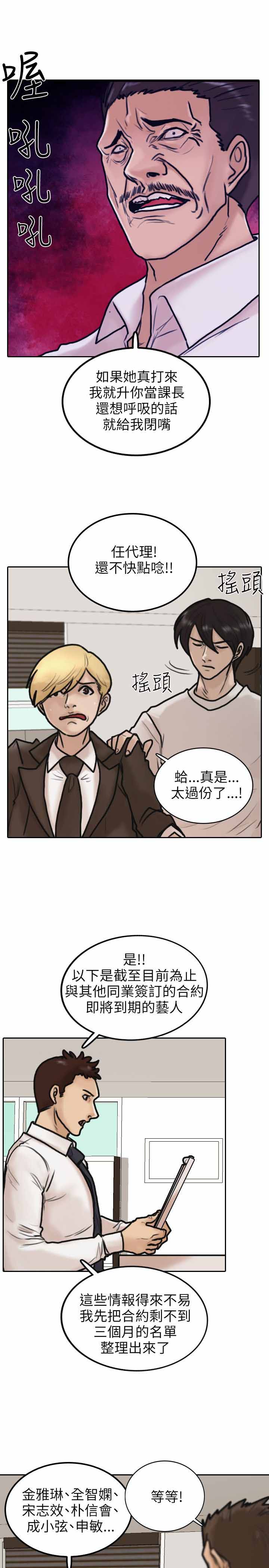 第5话15