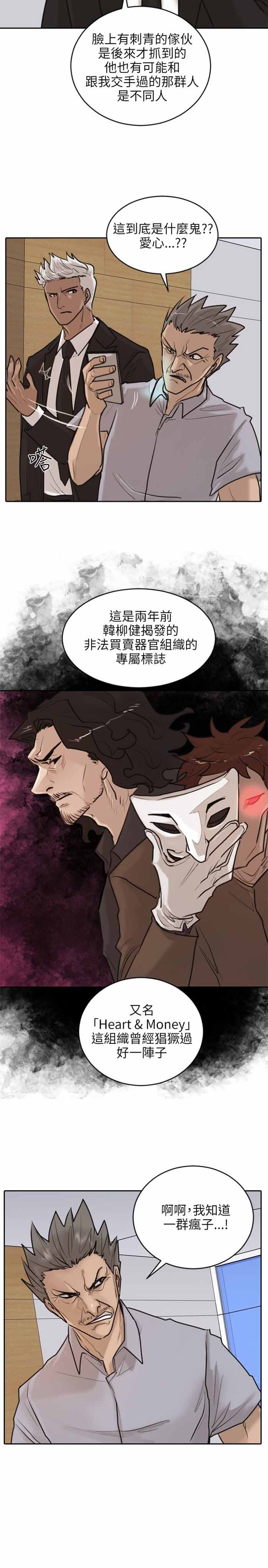 第17话19