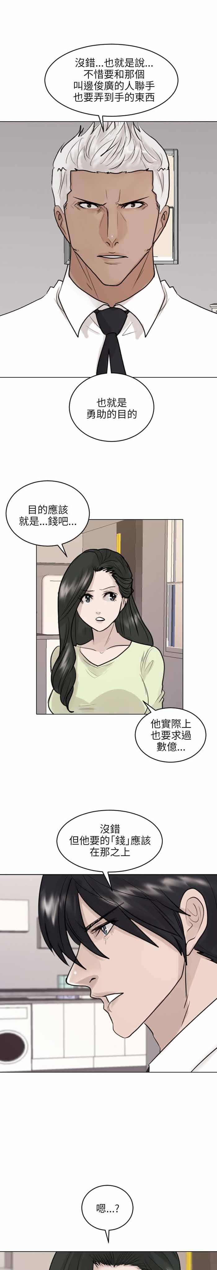 第40话26