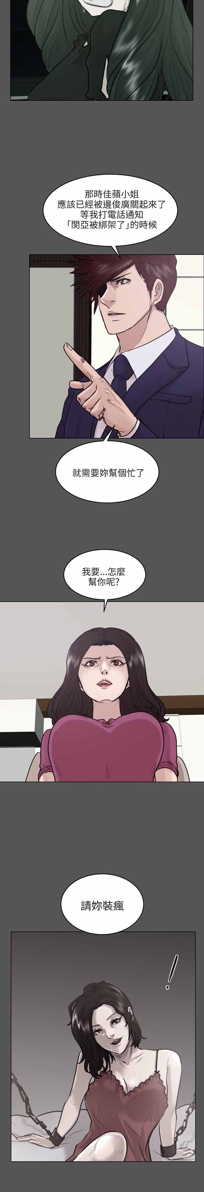 第45话18