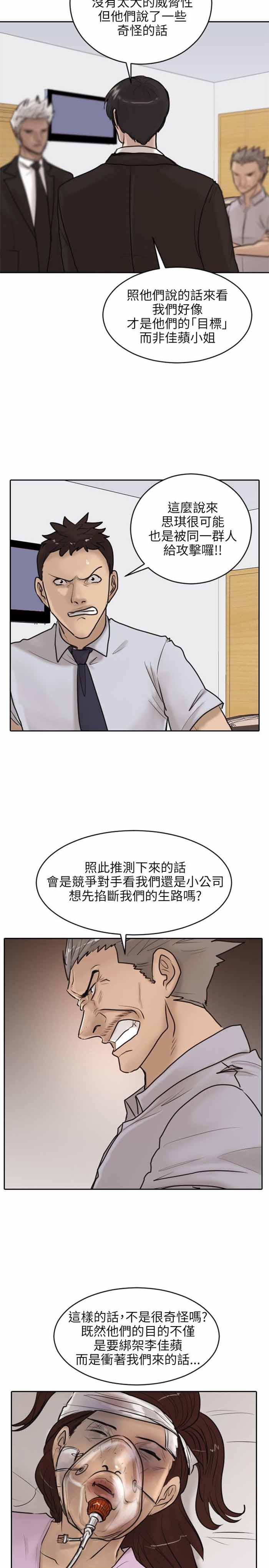 第17话13
