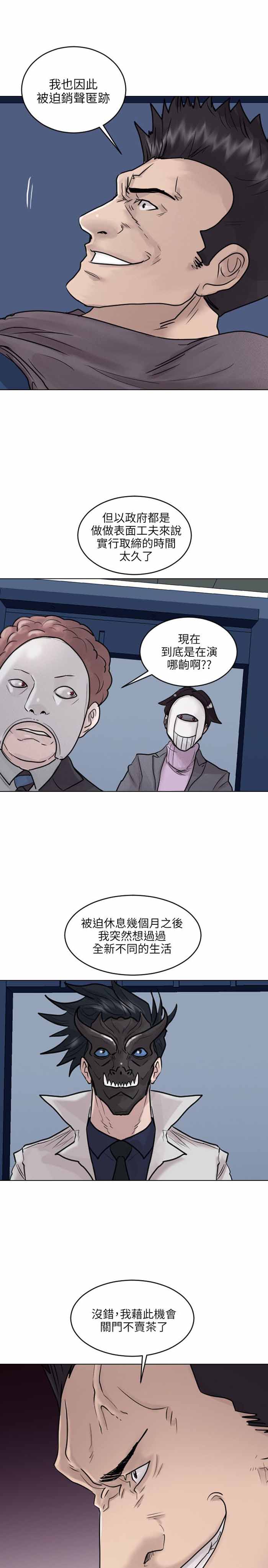 第50话3