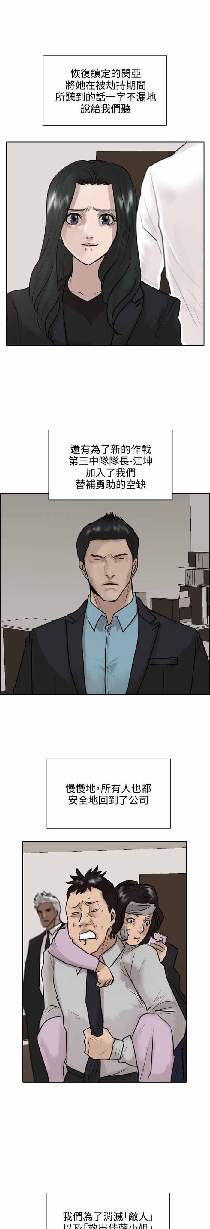 第34话12