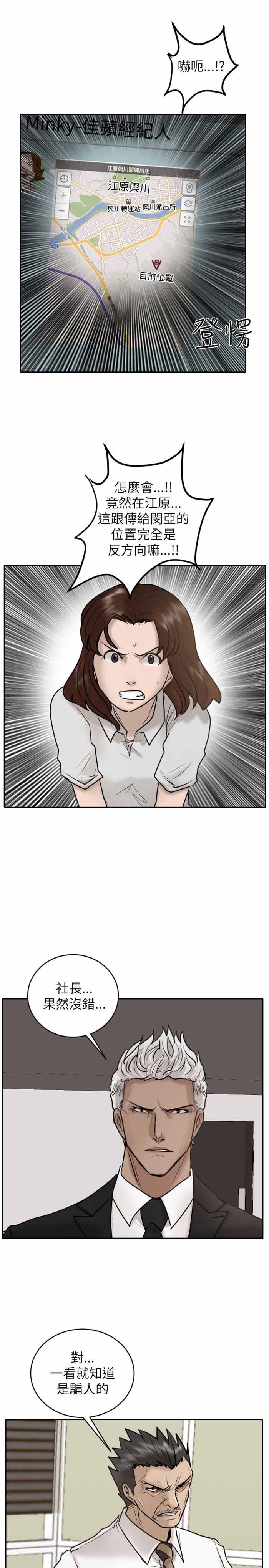 第27话7
