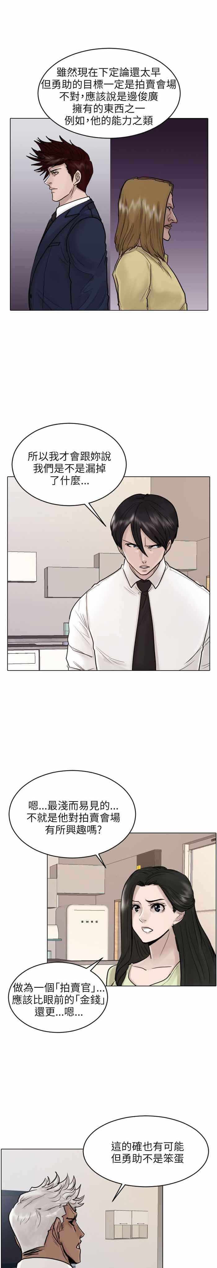 第41话5