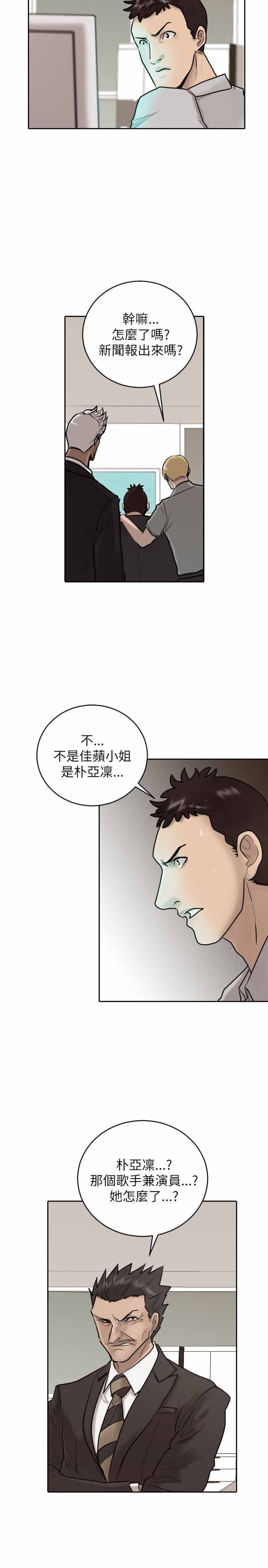 第26话19