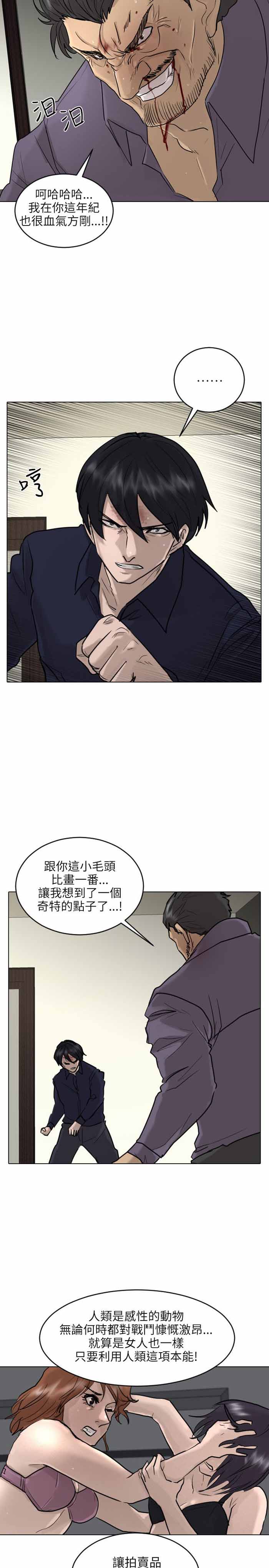 第53话10