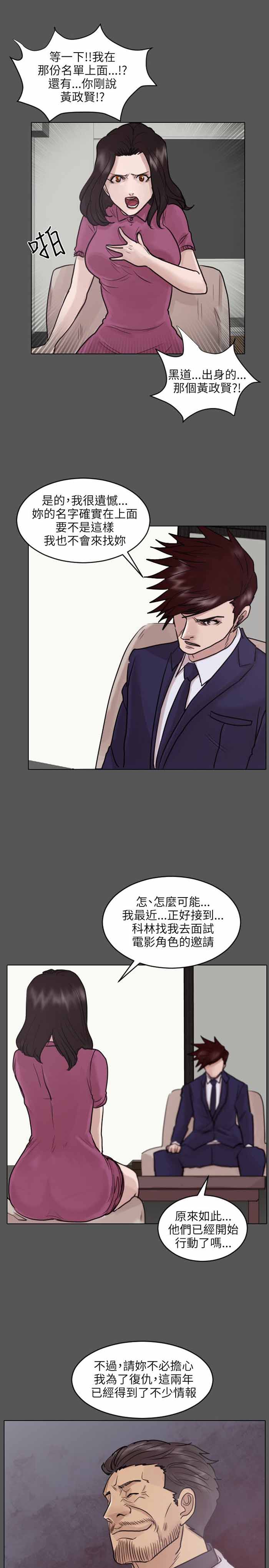 第45话6
