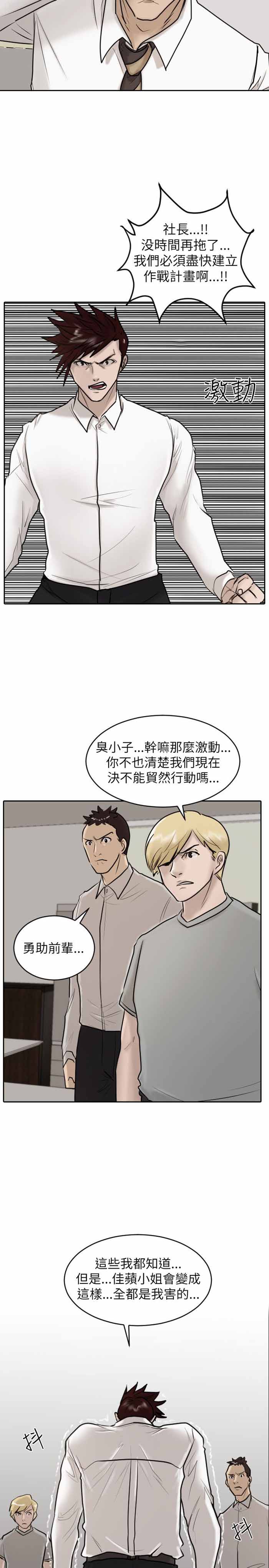 第27话10