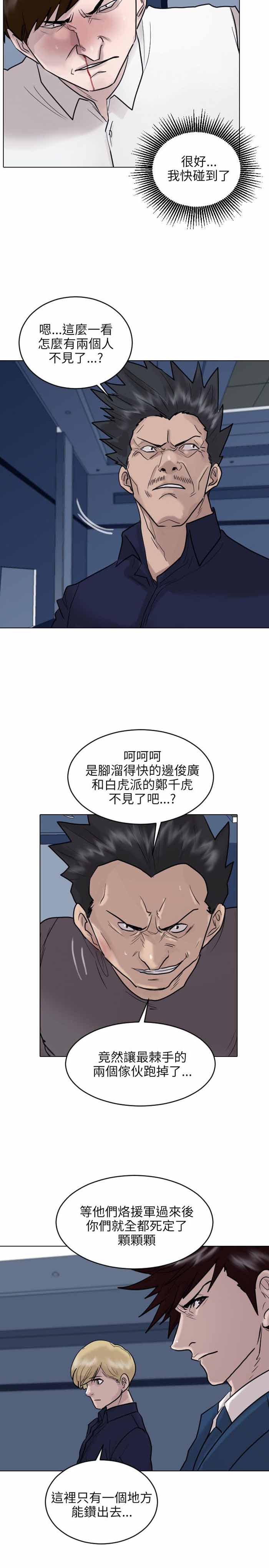 第52话6