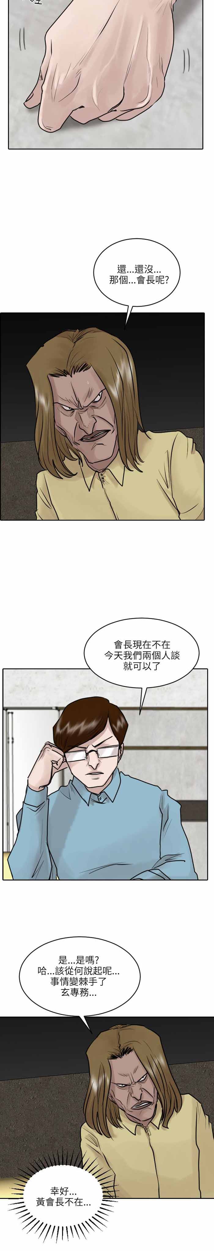第36话10