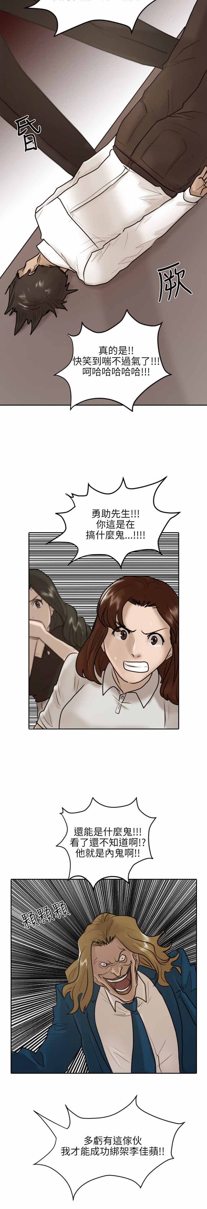 第29话16