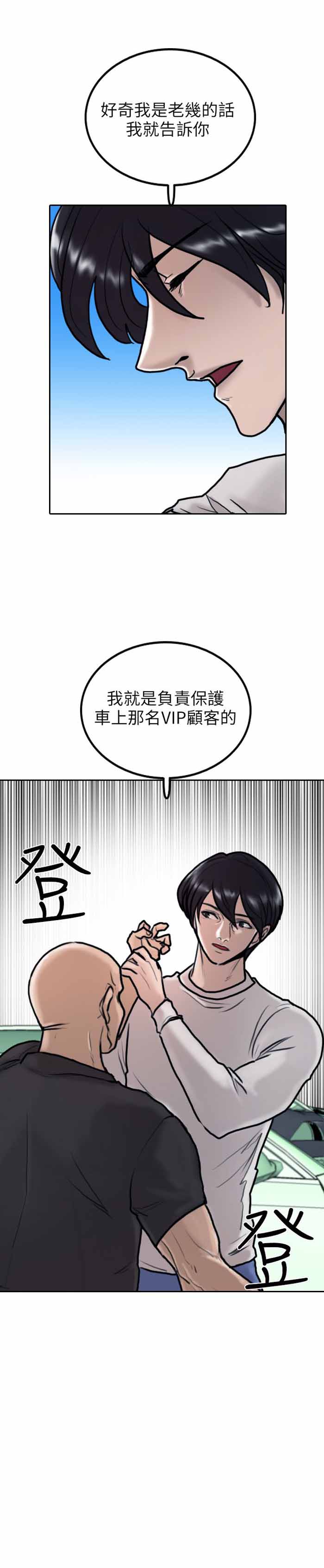第7话29