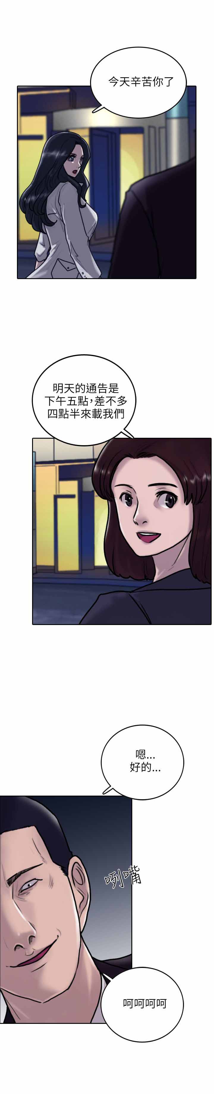 第3话8
