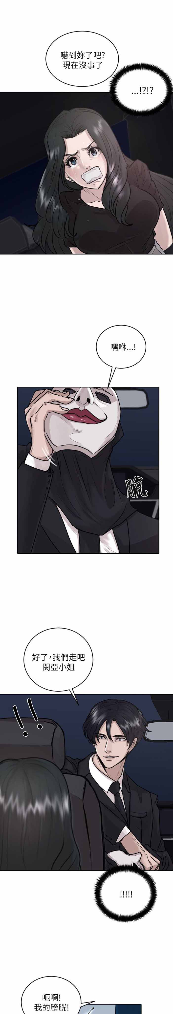 第33话14