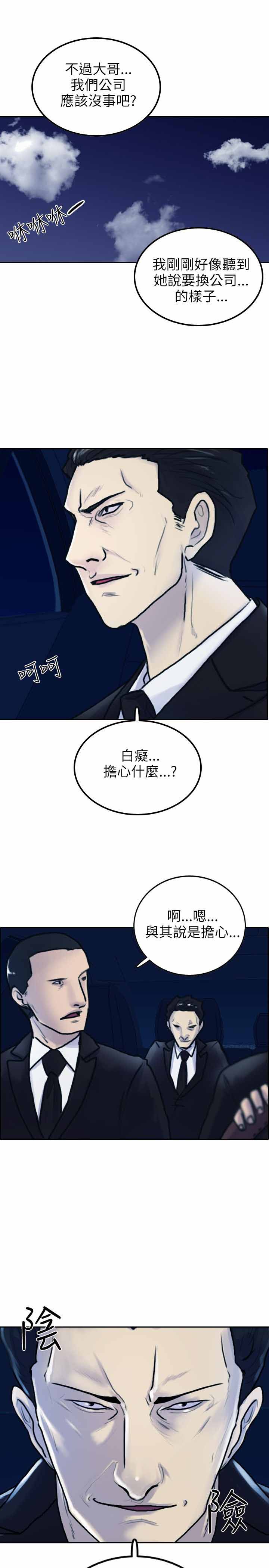 第2话32