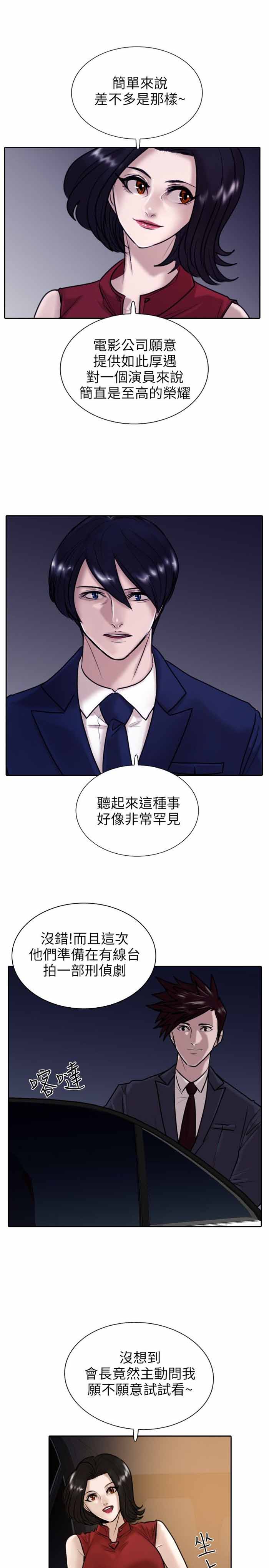 第12话6