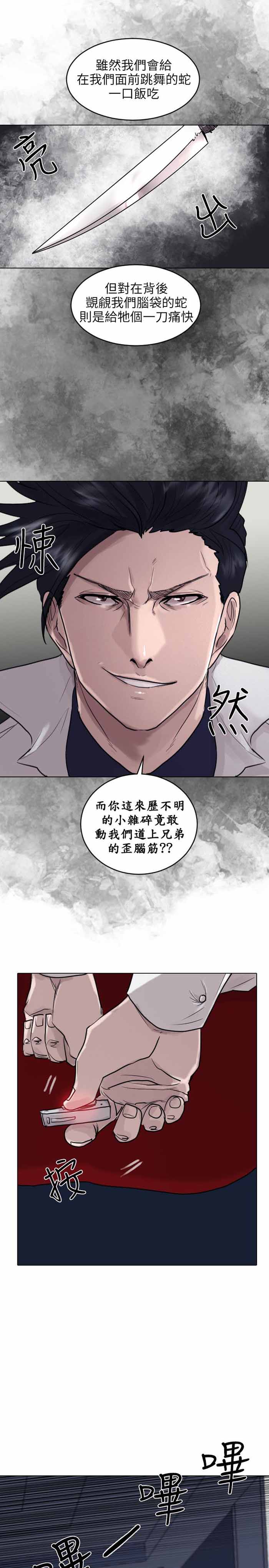 第52话14