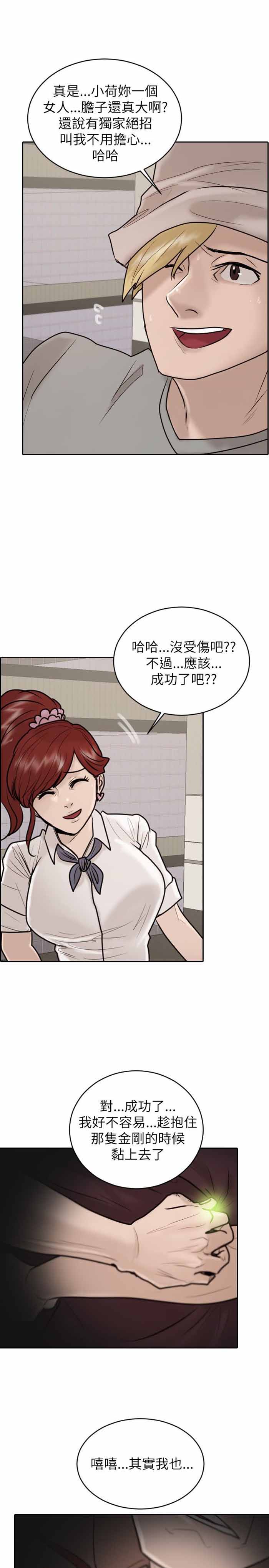 第23话21