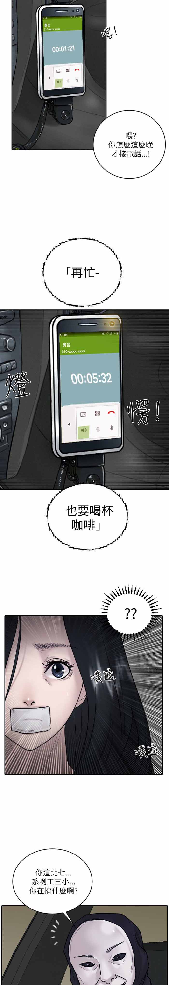 第32话22