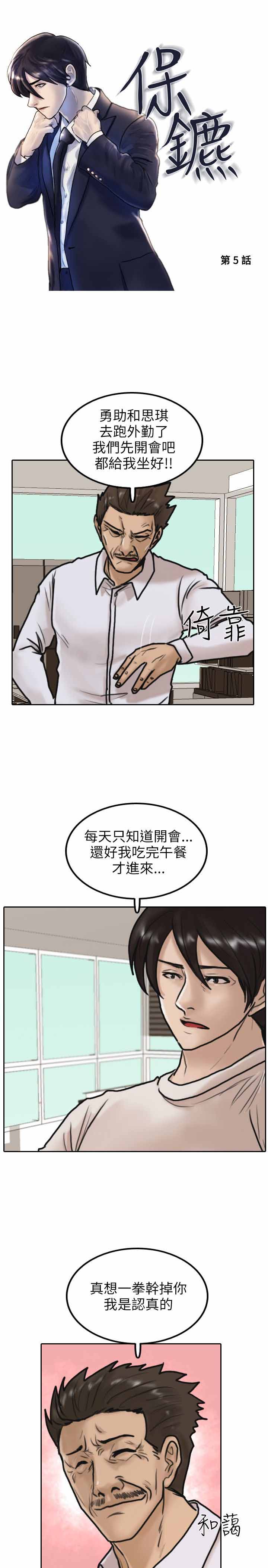 第5话11