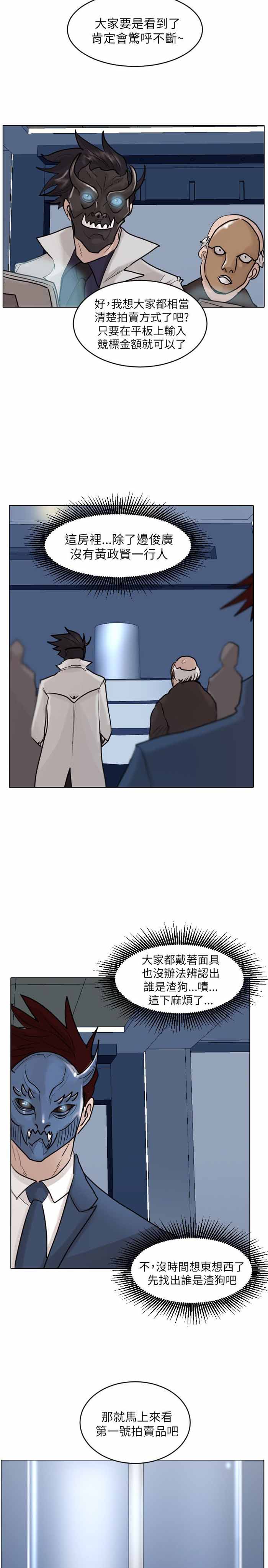 第48话19