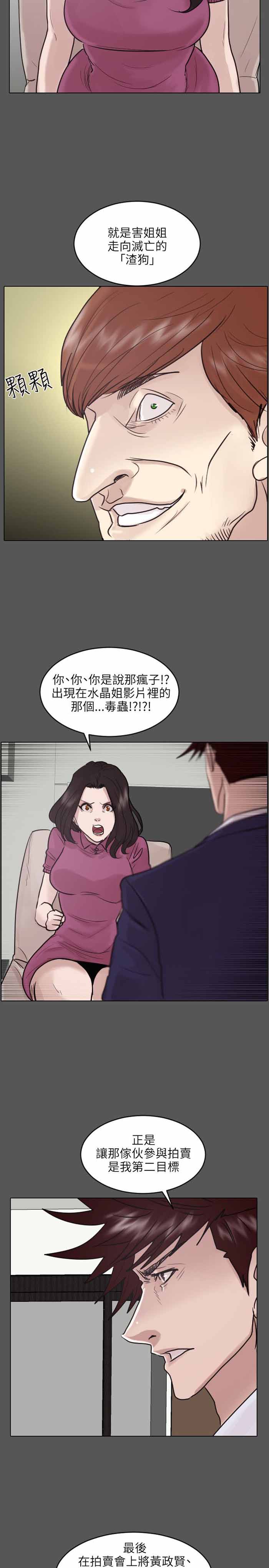 第45话12