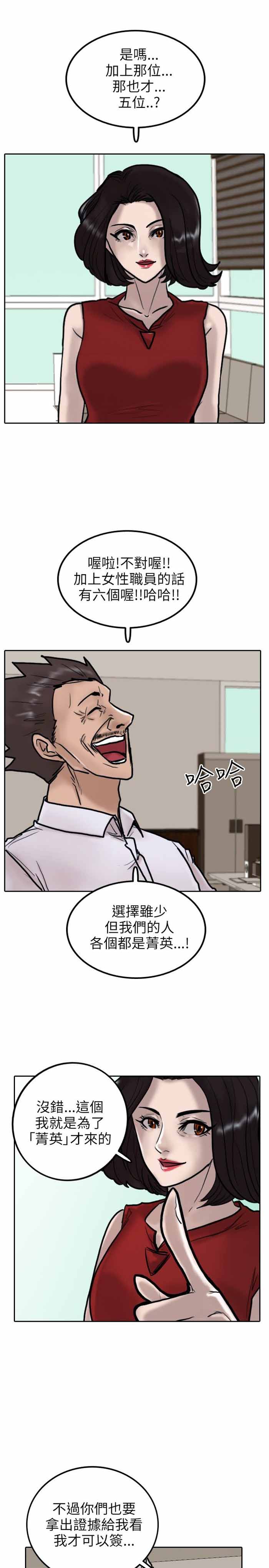第8话8