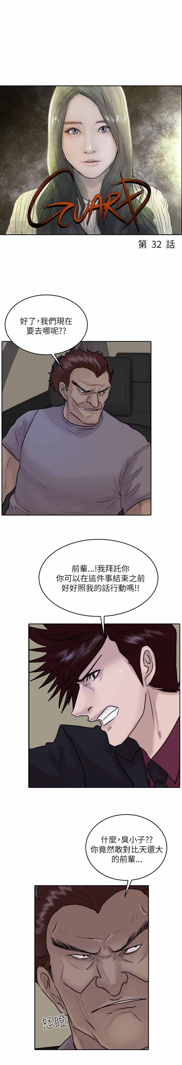 第32话10