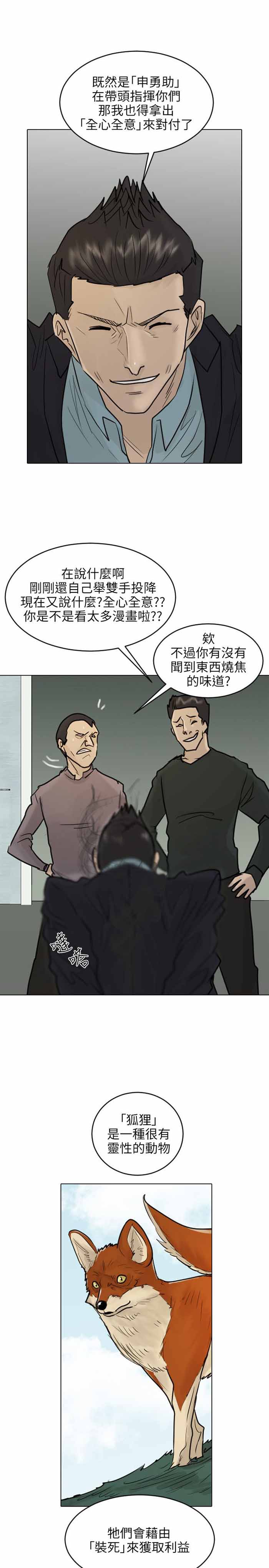 第40话6