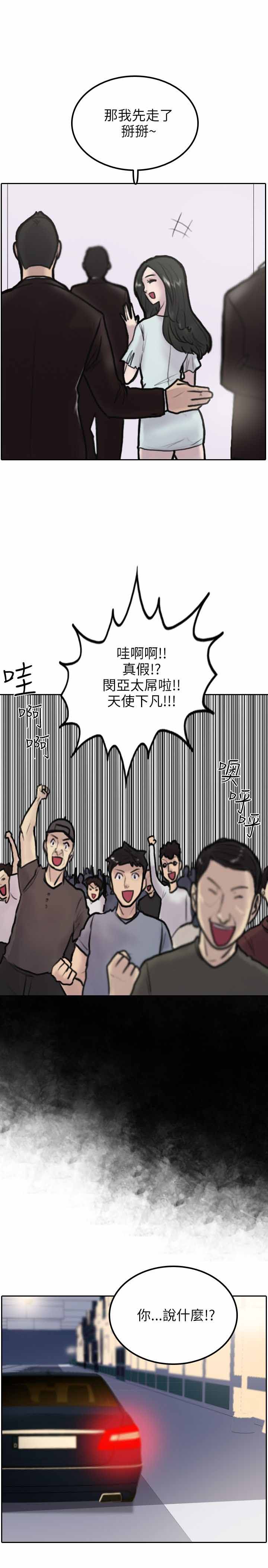 第2话23