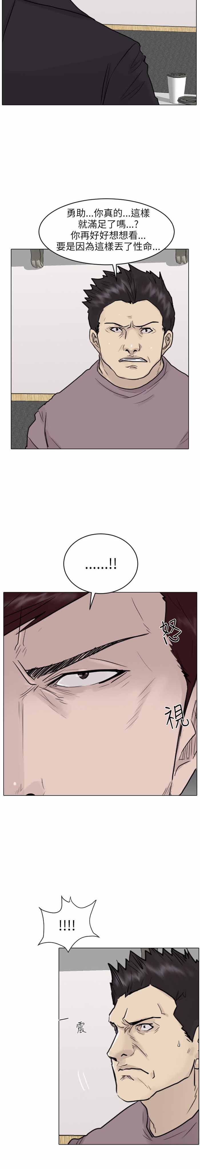 第44话10