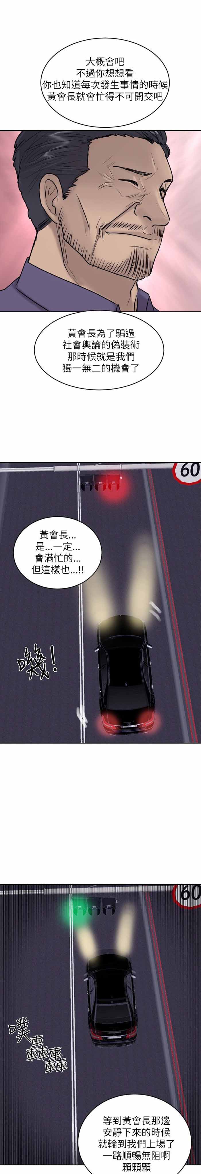 第21话23