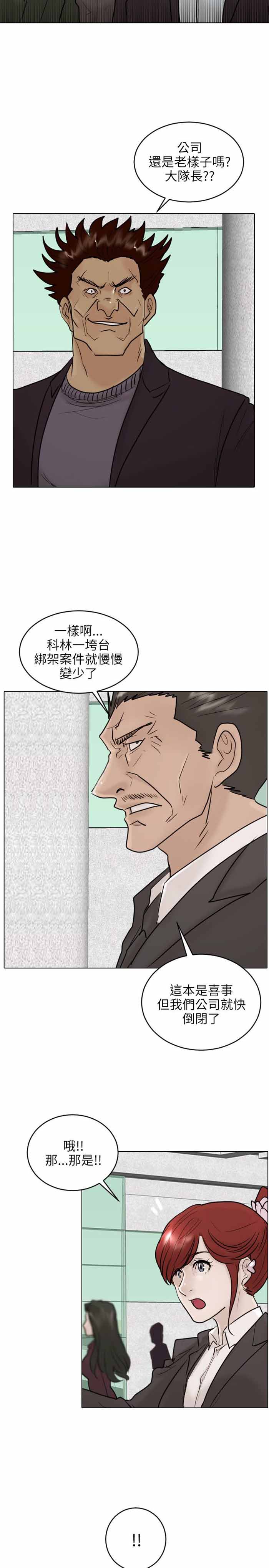 第54话22