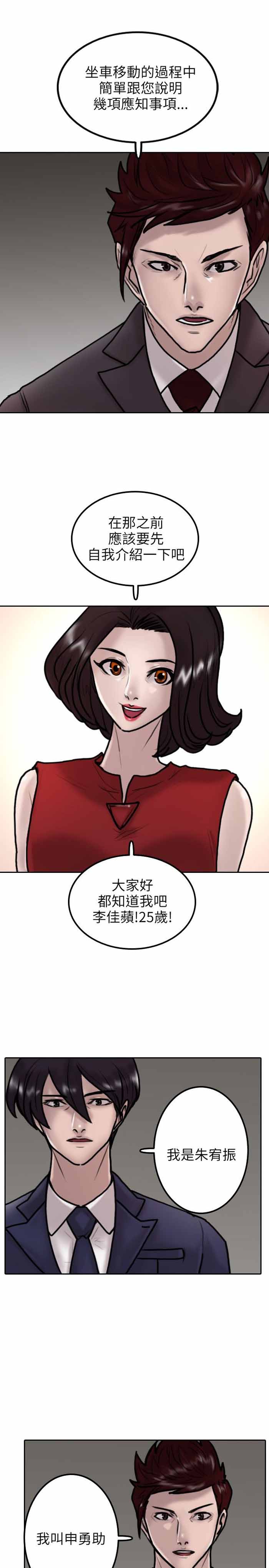第9话24