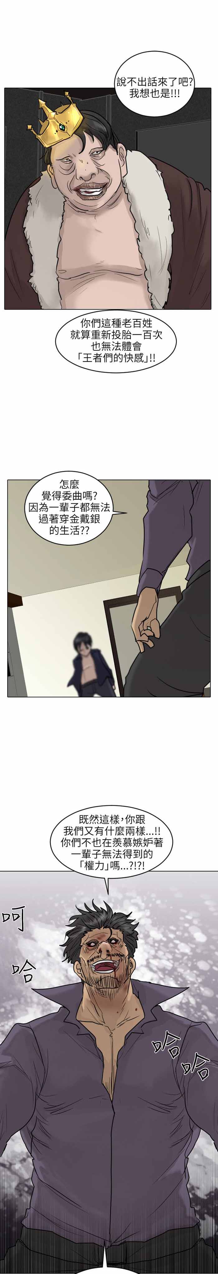 第53话18